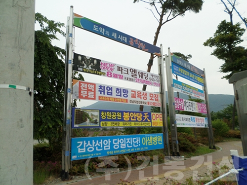 현수막1